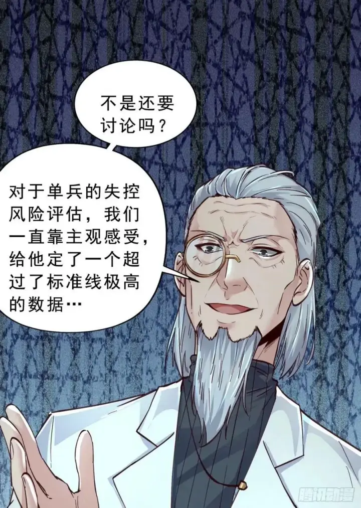 《从红月开始》85 不具备能力？图29
