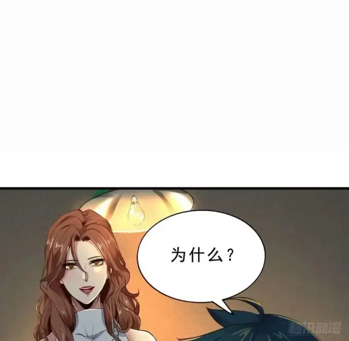 《从红月开始》85 不具备能力？图3