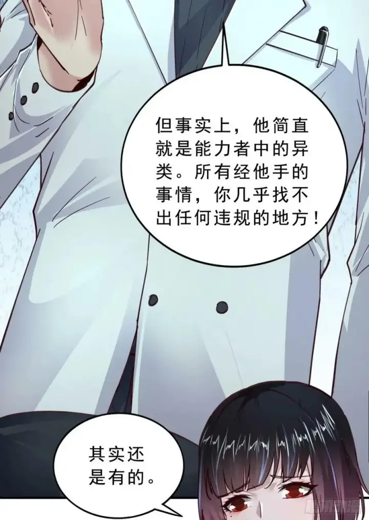《从红月开始》85 不具备能力？图30