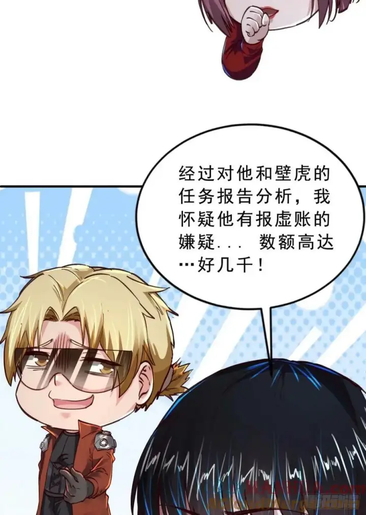 《从红月开始》85 不具备能力？图31