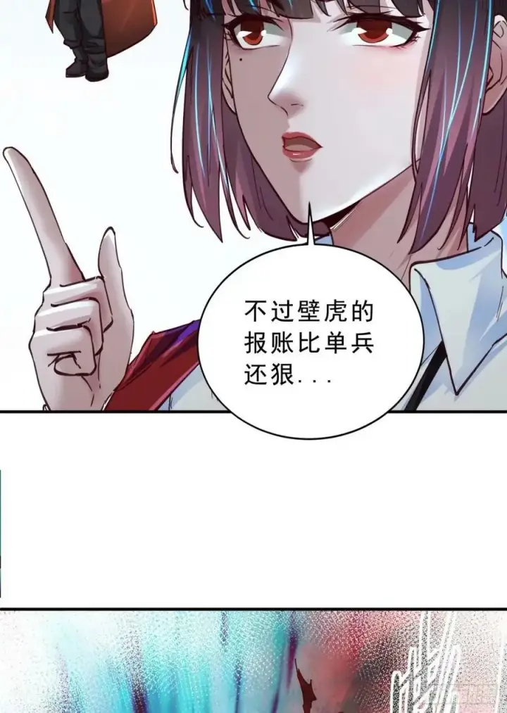 《从红月开始》85 不具备能力？图32