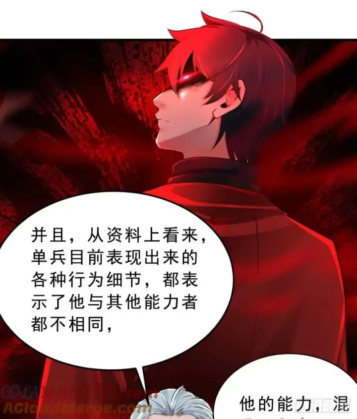 《从红月开始》85 不具备能力？图37