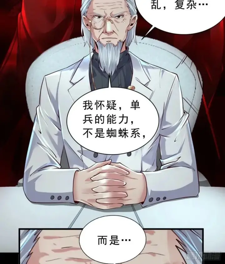 《从红月开始》85 不具备能力？图38
