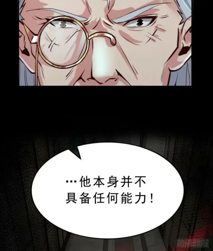 《从红月开始》85 不具备能力？图39
