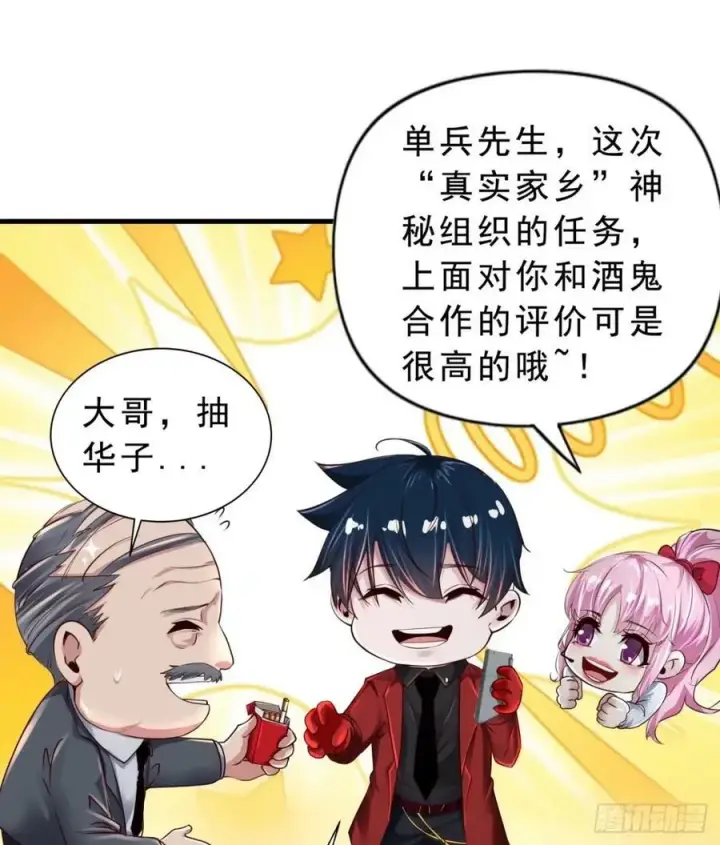 《从红月开始》85 不具备能力？图42