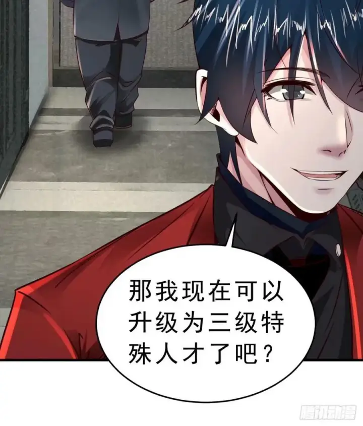 《从红月开始》85 不具备能力？图44