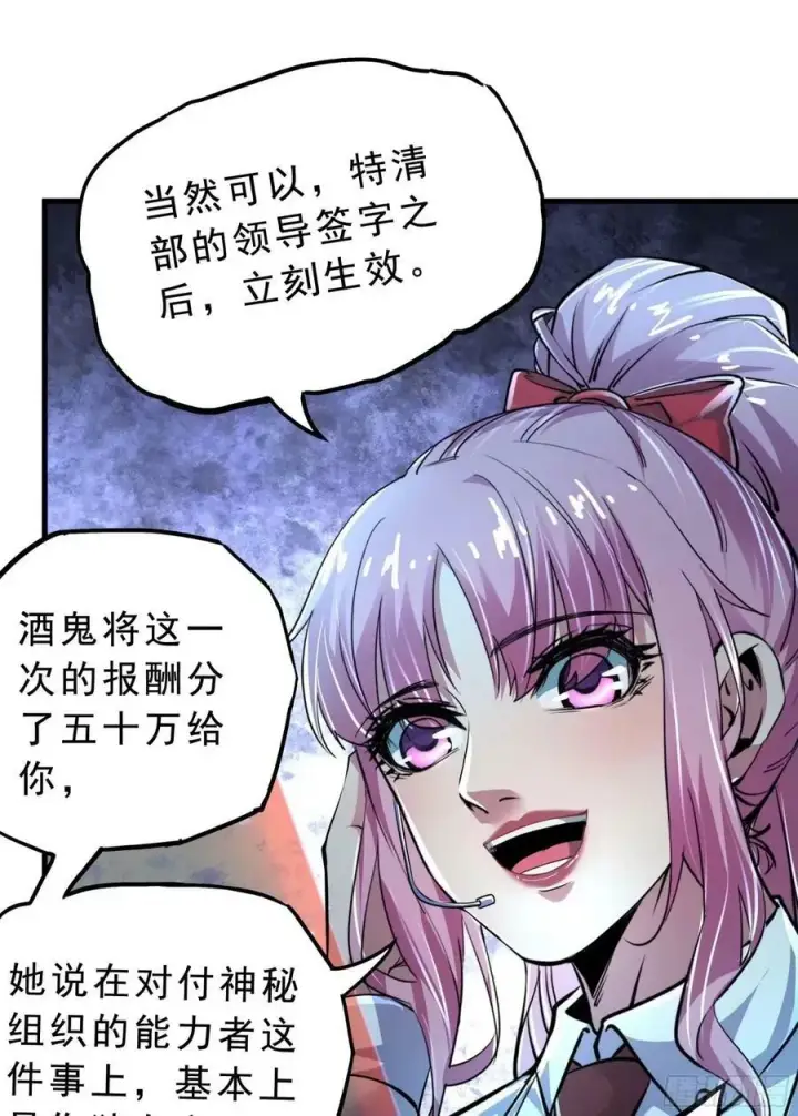 《从红月开始》85 不具备能力？图45