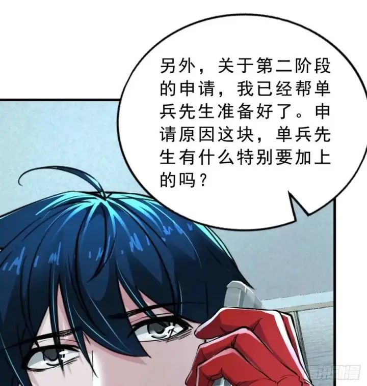 《从红月开始》85 不具备能力？图47