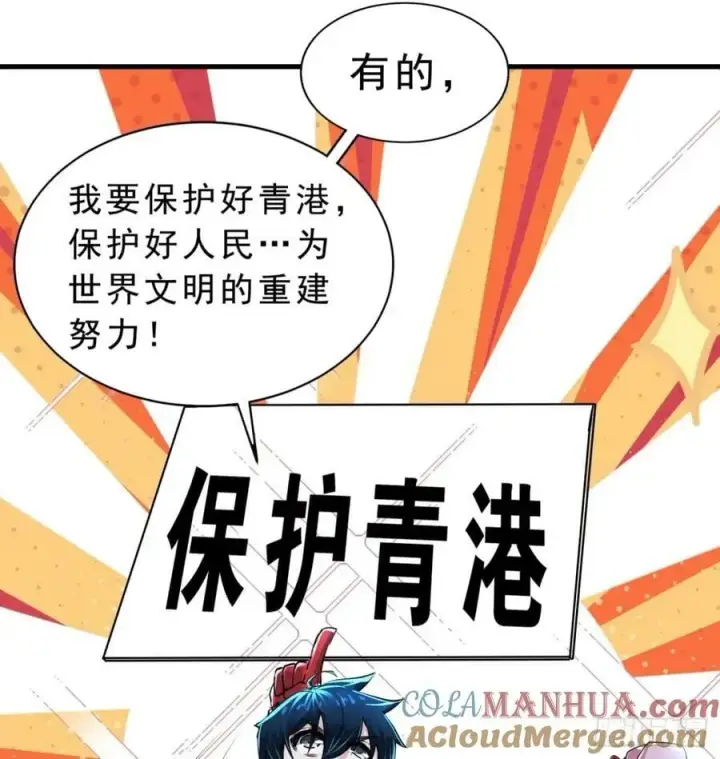 《从红月开始》85 不具备能力？图49