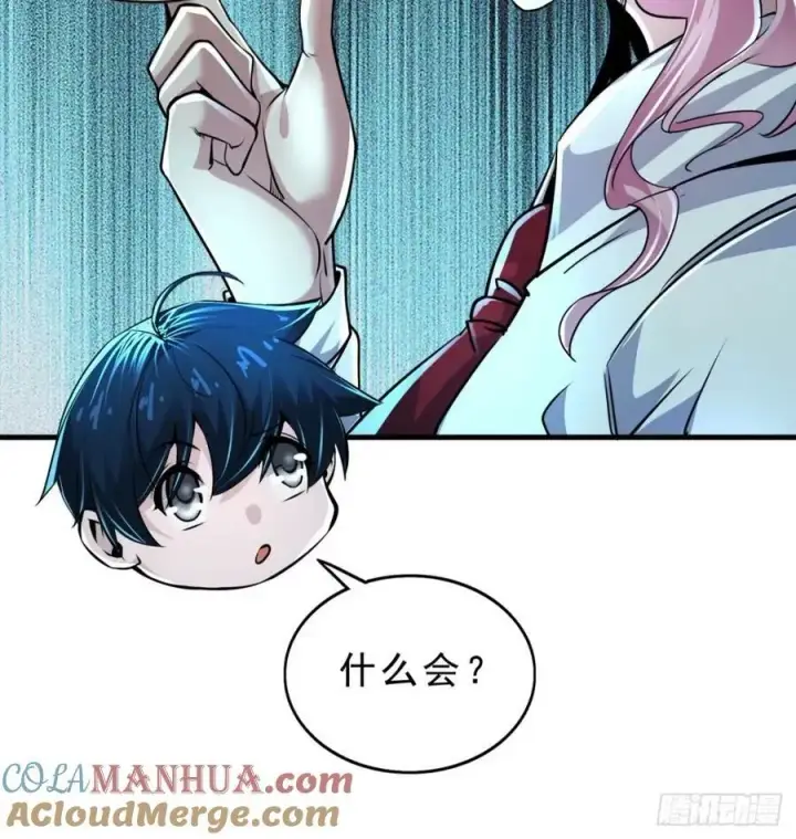 《从红月开始》85 不具备能力？图52