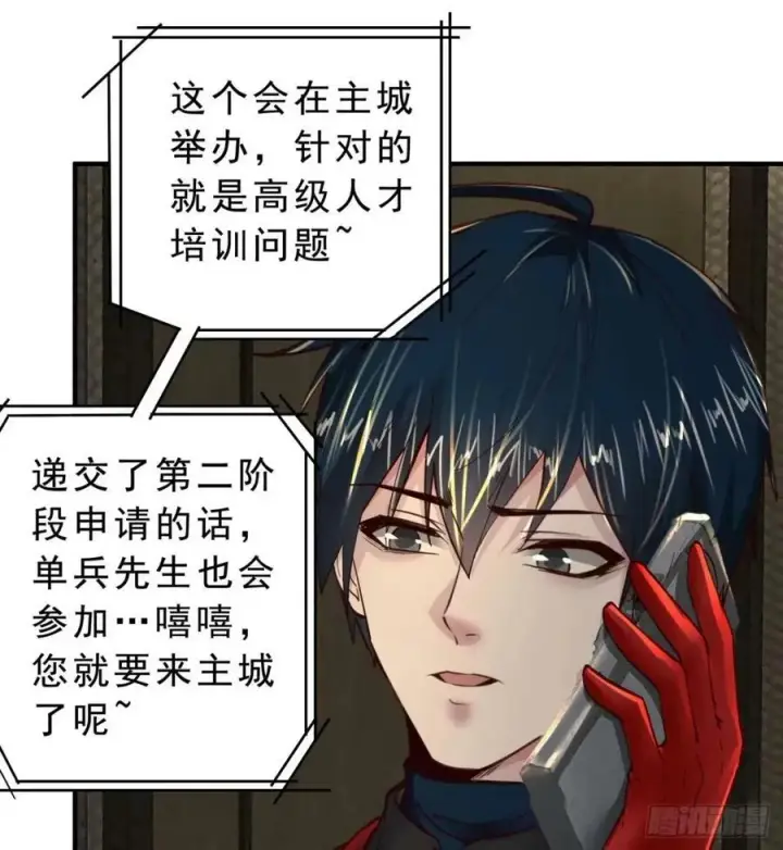《从红月开始》85 不具备能力？图53