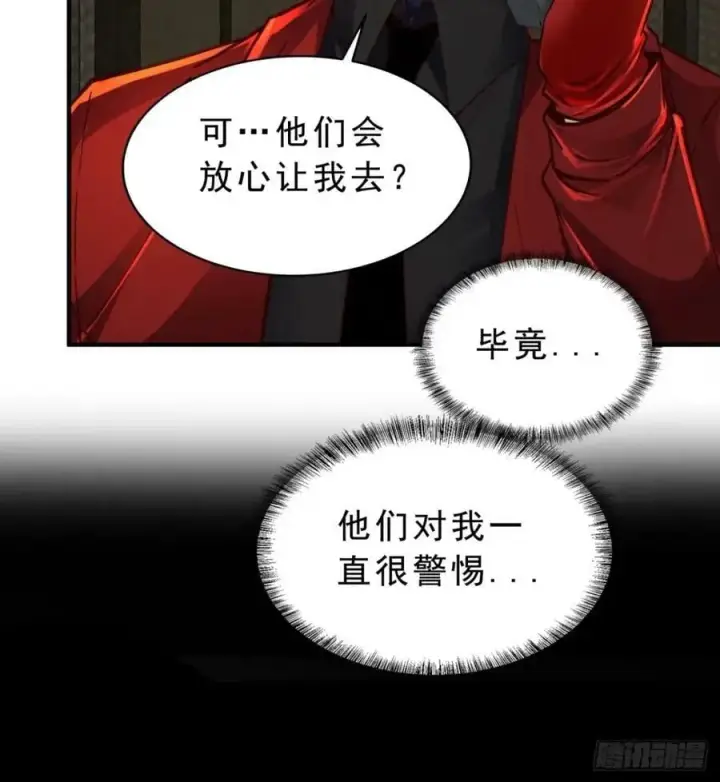 《从红月开始》85 不具备能力？图54