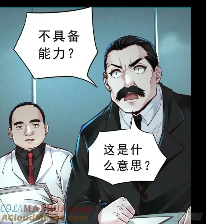 《从红月开始》85 不具备能力？图55