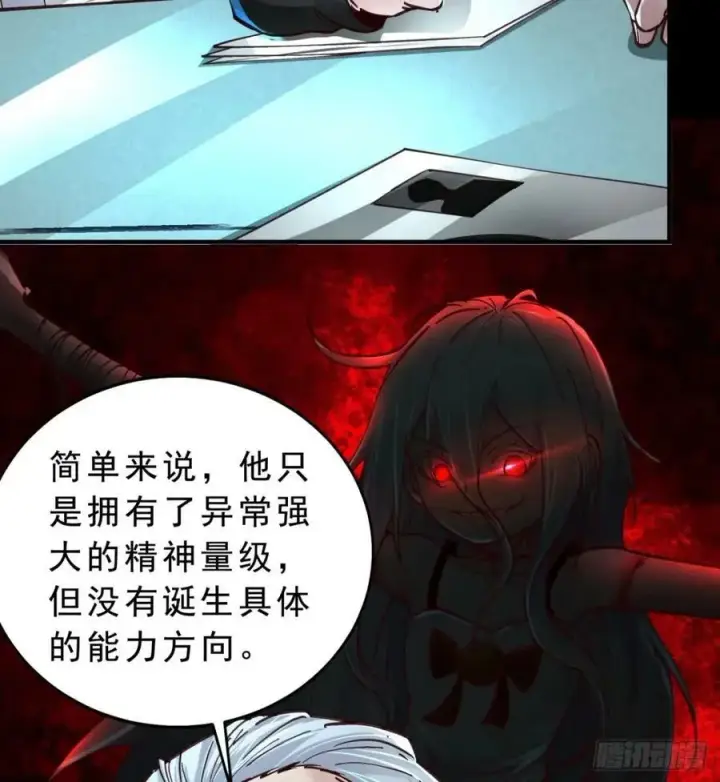 《从红月开始》85 不具备能力？图56