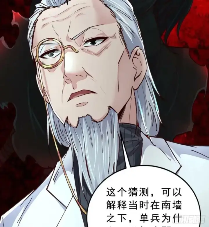 《从红月开始》85 不具备能力？图57