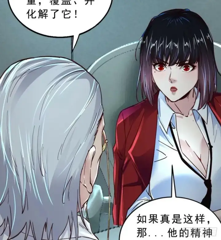 《从红月开始》85 不具备能力？图59