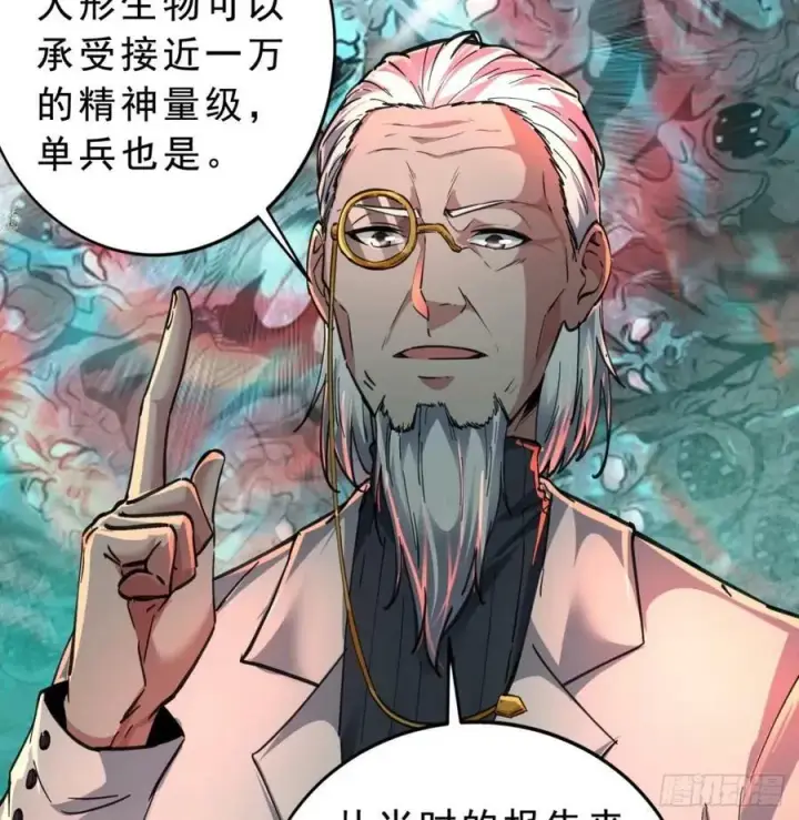 《从红月开始》85 不具备能力？图62