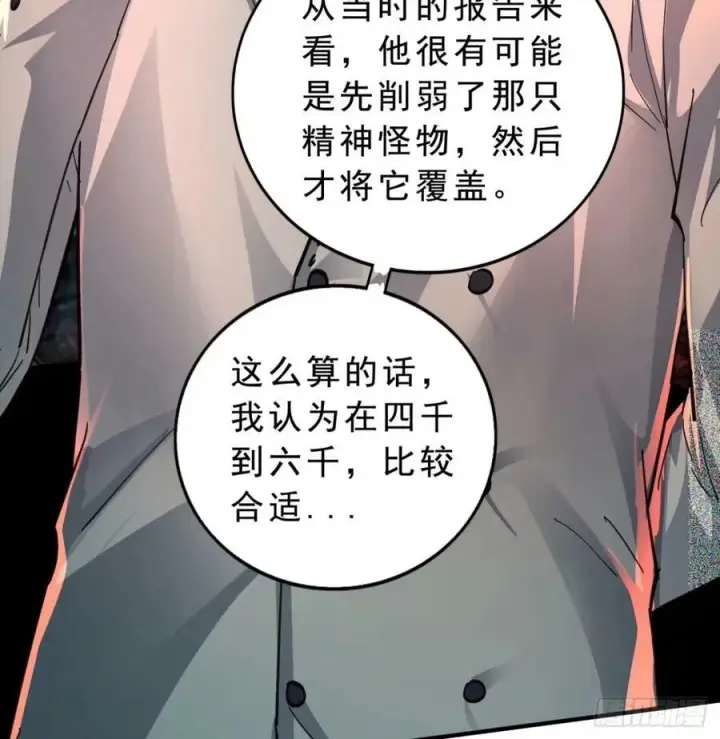 《从红月开始》85 不具备能力？图63