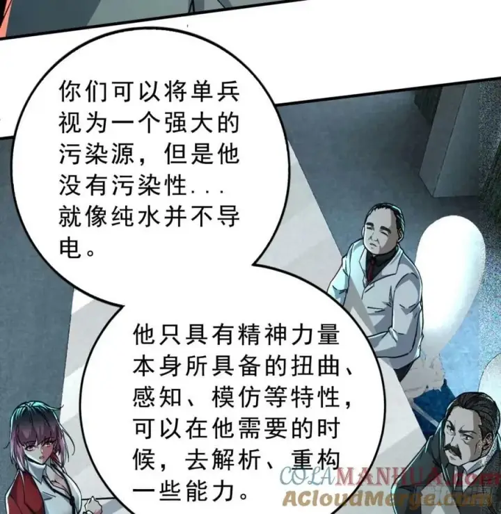 《从红月开始》85 不具备能力？图64