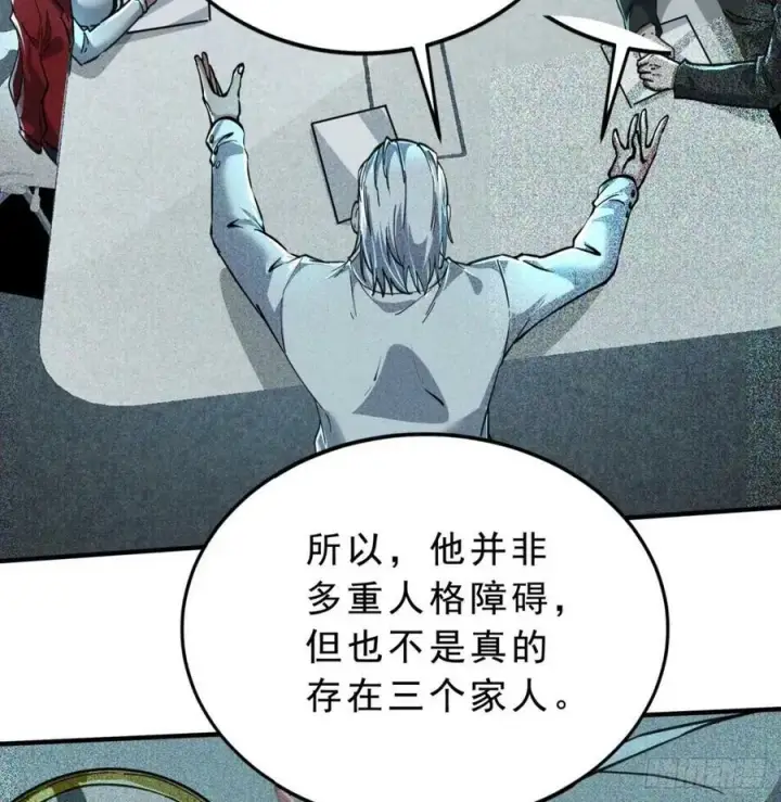 《从红月开始》85 不具备能力？图65