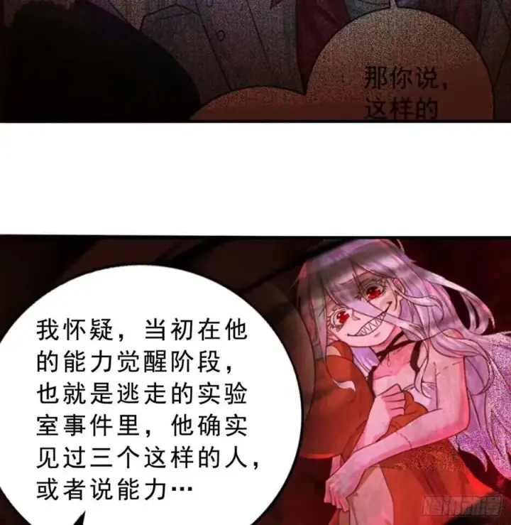 《从红月开始》85 不具备能力？图68