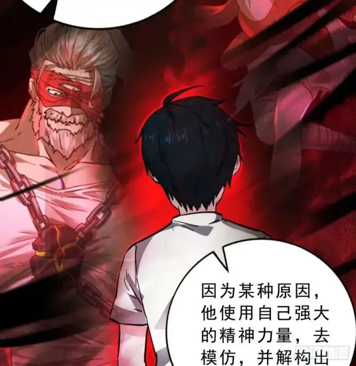 《从红月开始》85 不具备能力？图69