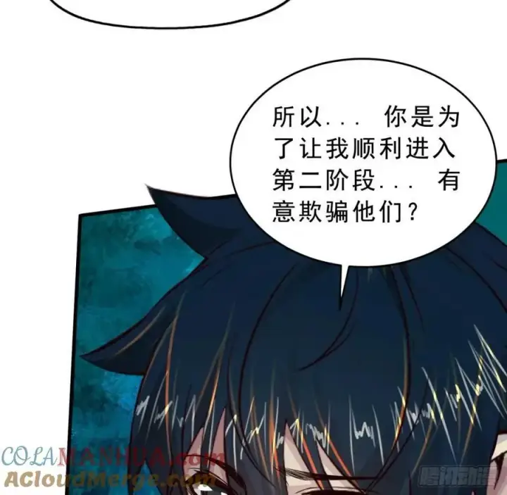 《从红月开始》85 不具备能力？图7