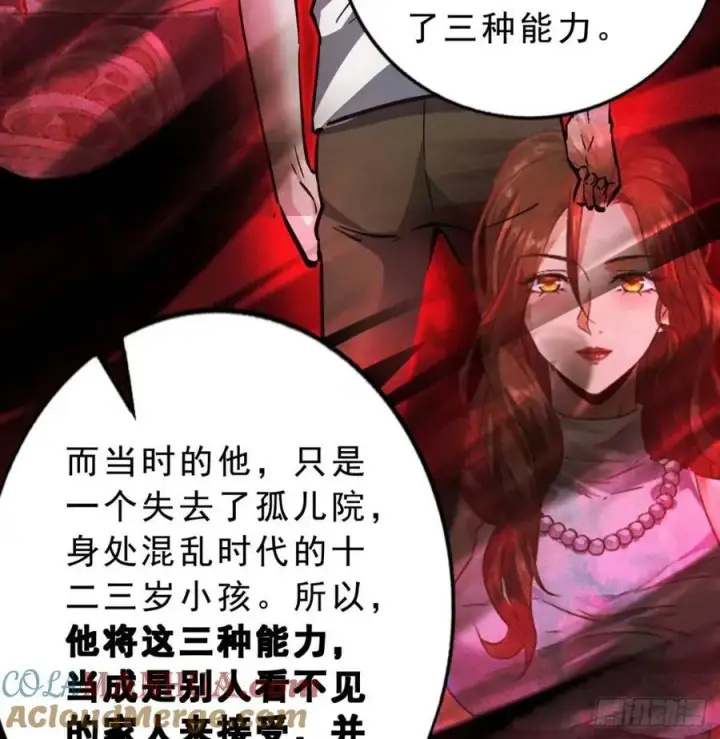 《从红月开始》85 不具备能力？图70