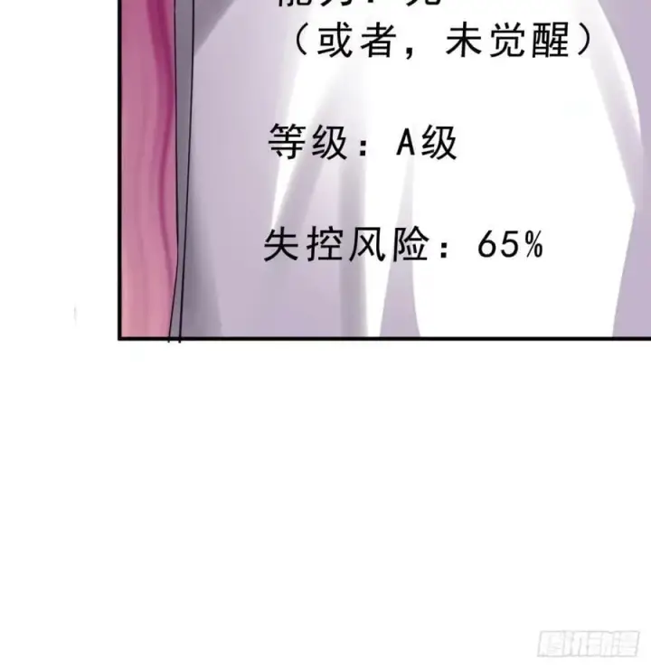 《从红月开始》85 不具备能力？图72