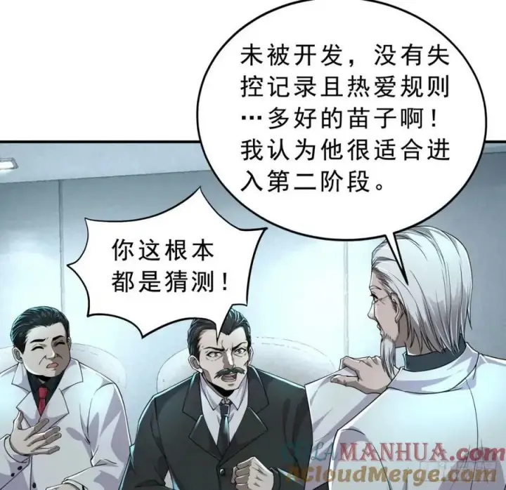 《从红月开始》85 不具备能力？图73