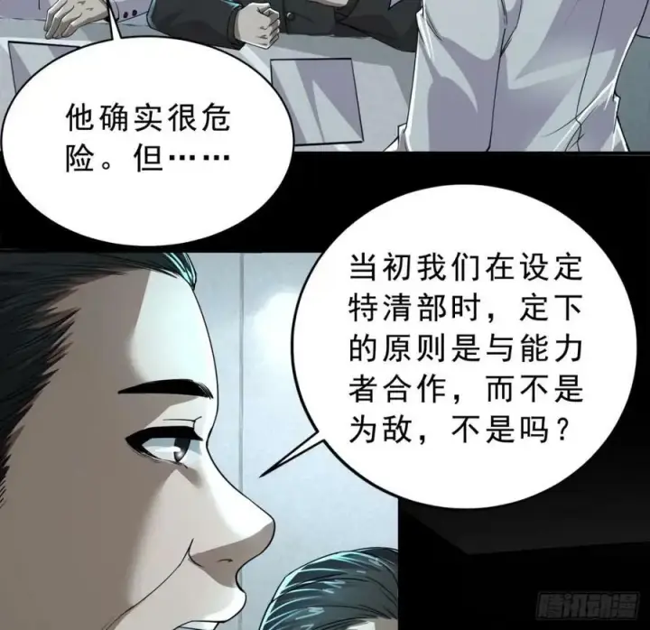 《从红月开始》85 不具备能力？图74