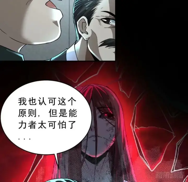 《从红月开始》85 不具备能力？图75