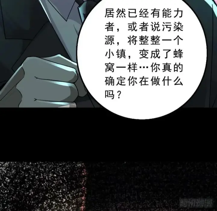 《从红月开始》85 不具备能力？图77