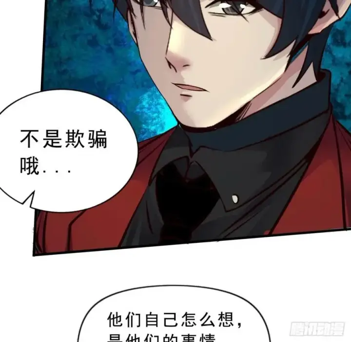 《从红月开始》85 不具备能力？图8