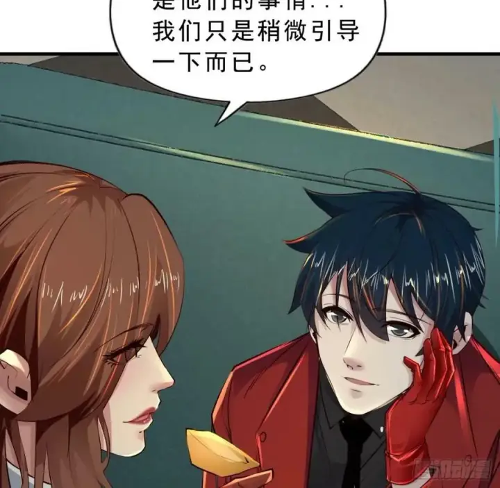 《从红月开始》85 不具备能力？图9