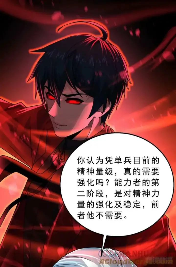 《从红月开始》86 前途无量的年轻人图10