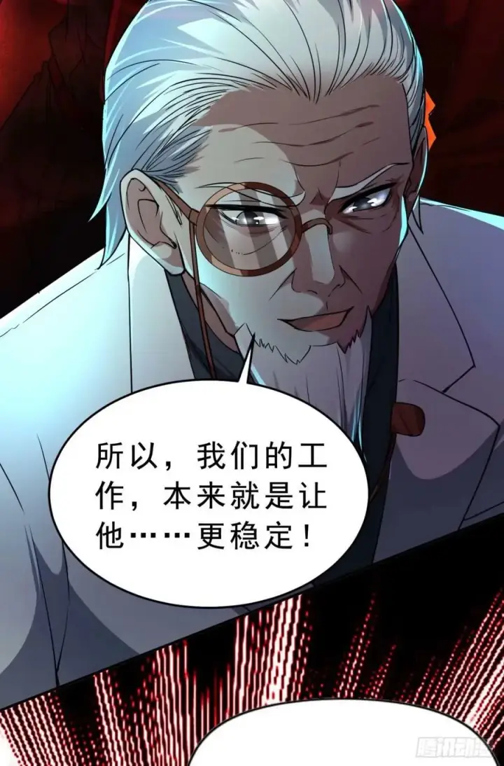 《从红月开始》86 前途无量的年轻人图11