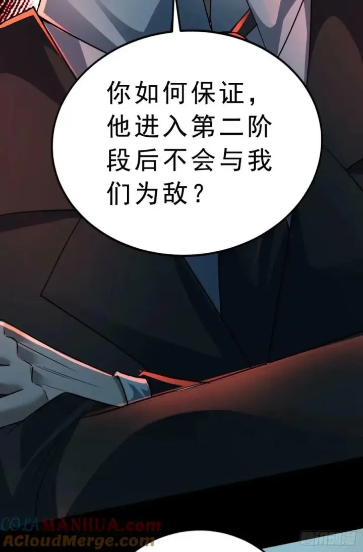 《从红月开始》86 前途无量的年轻人图13