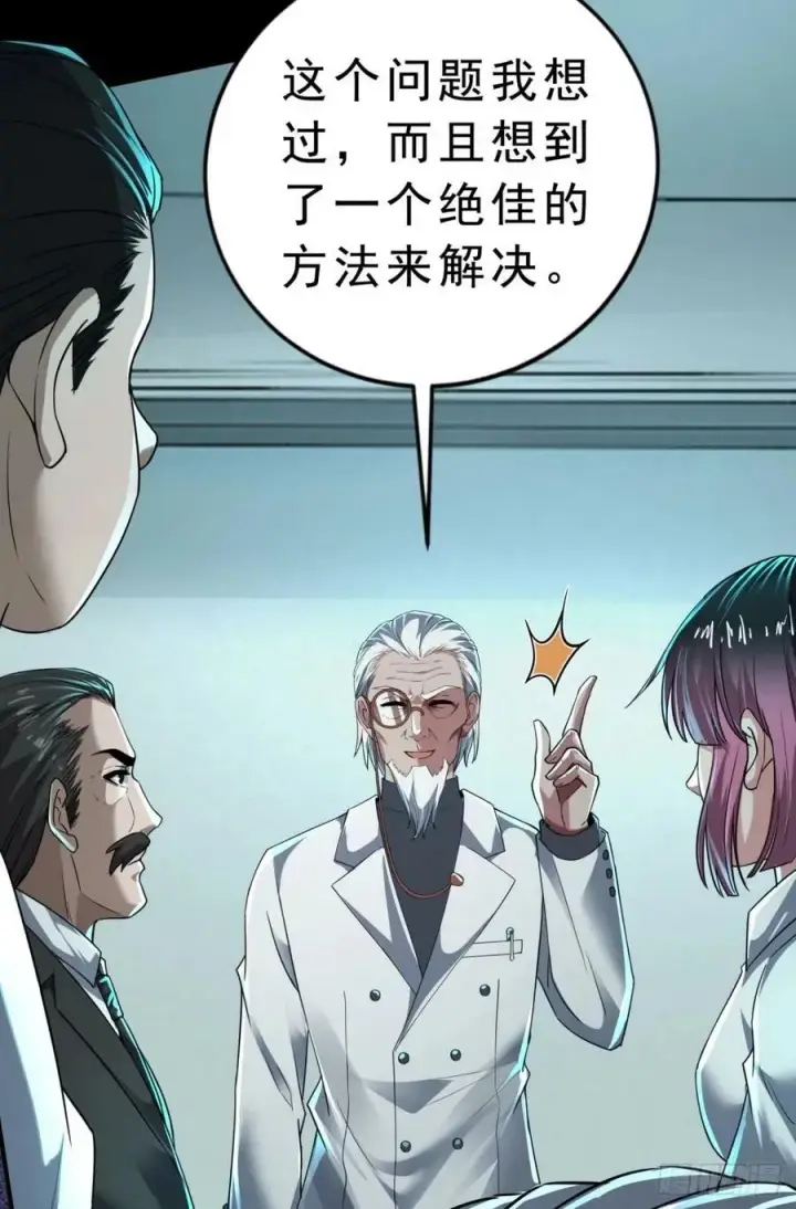 《从红月开始》86 前途无量的年轻人图14