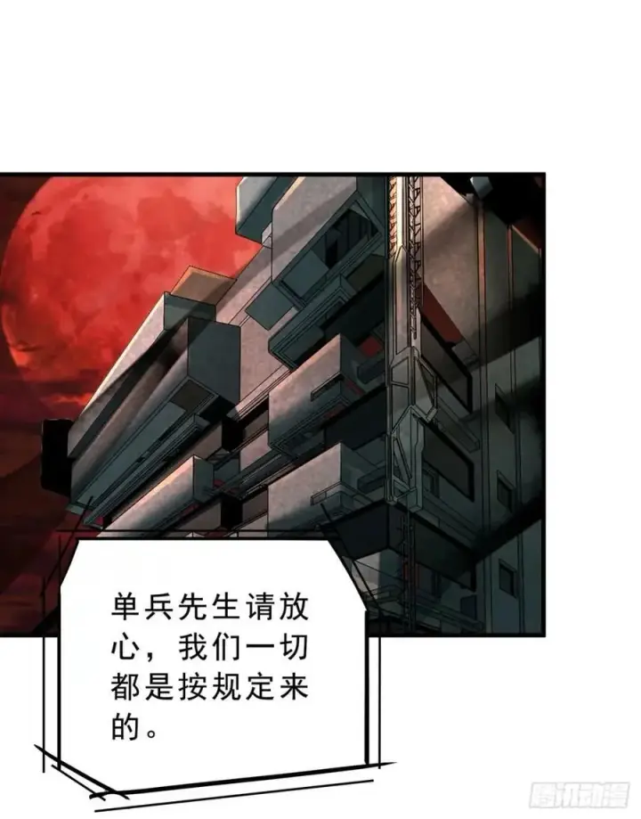 《从红月开始》86 前途无量的年轻人图17
