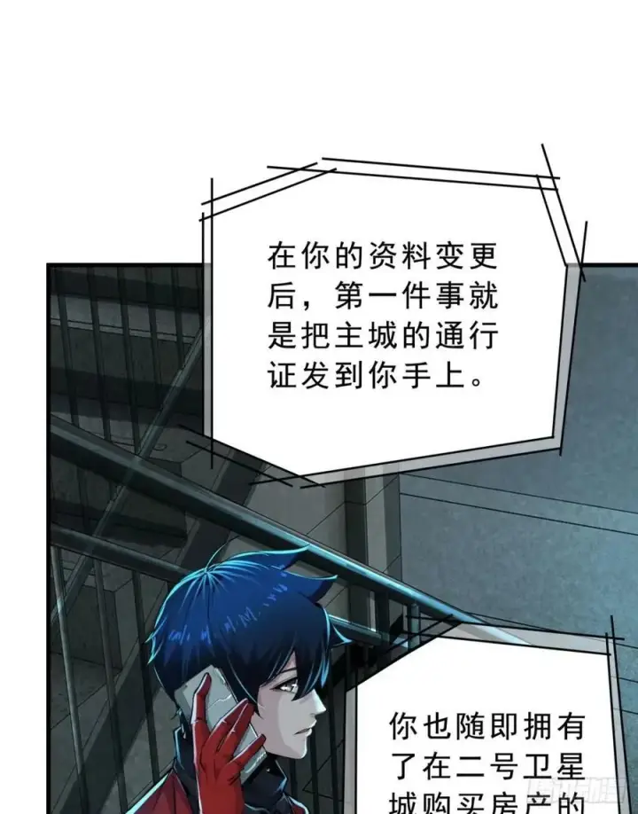 《从红月开始》86 前途无量的年轻人图18