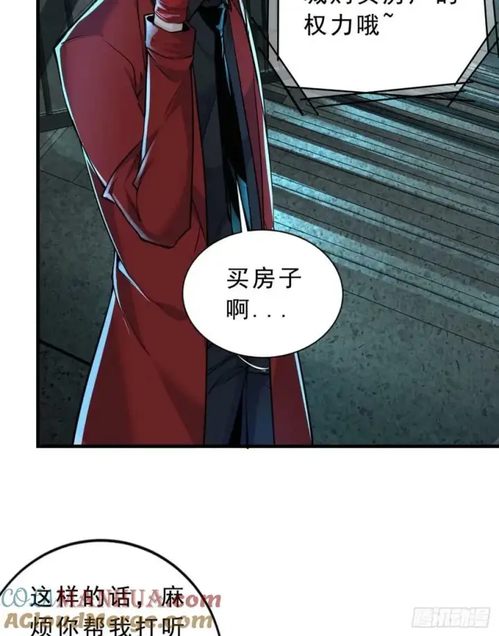 《从红月开始》86 前途无量的年轻人图19