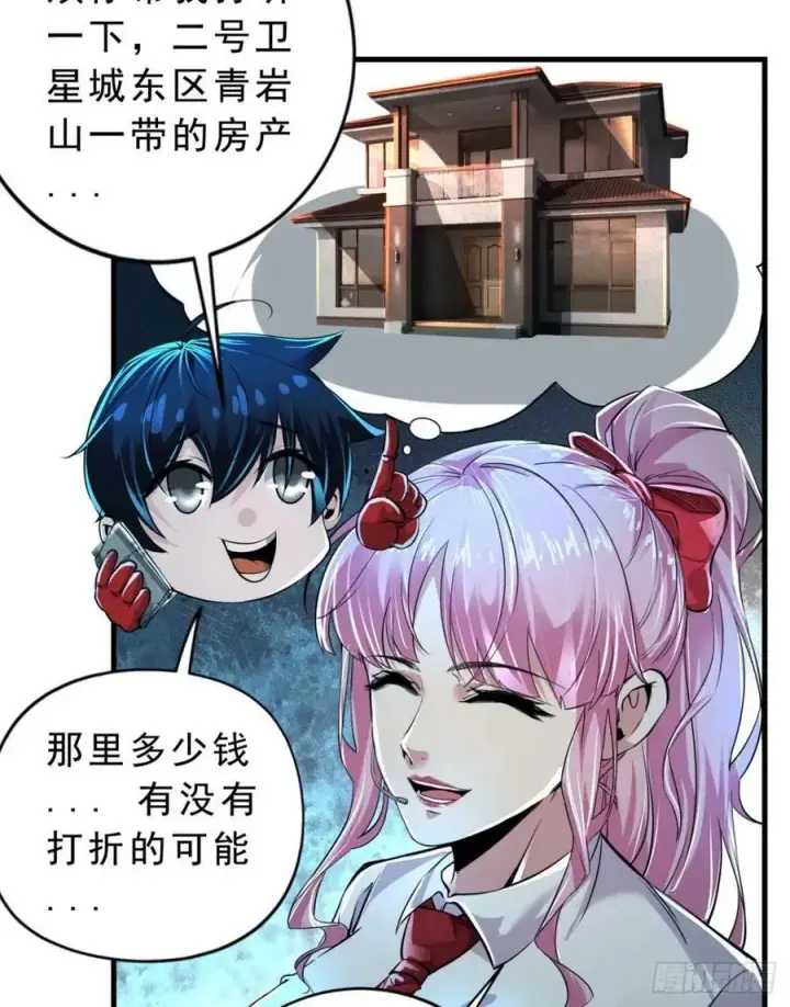 《从红月开始》86 前途无量的年轻人图20