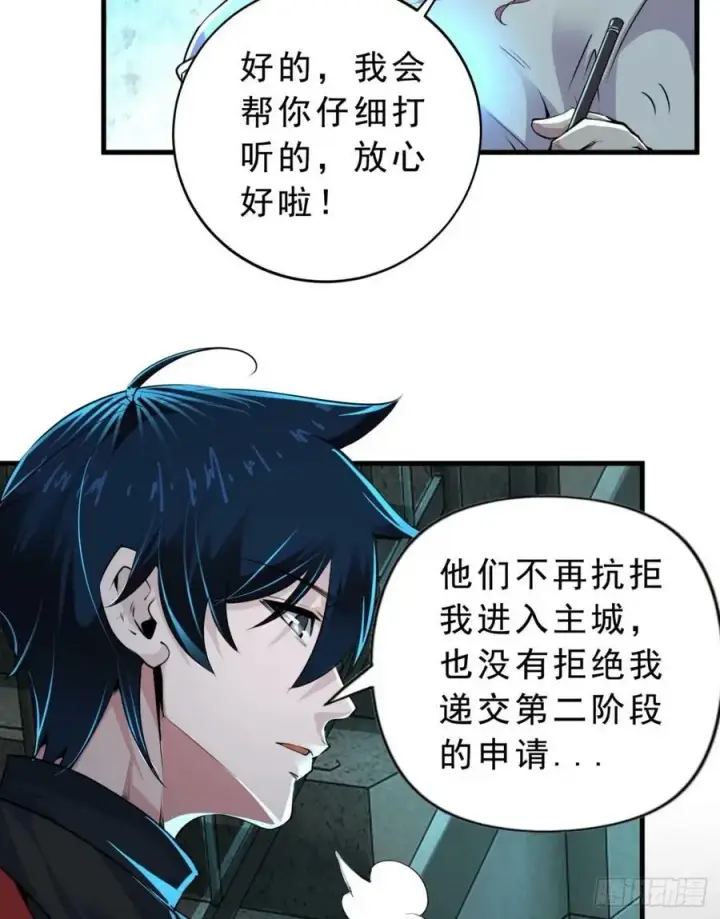 《从红月开始》86 前途无量的年轻人图21