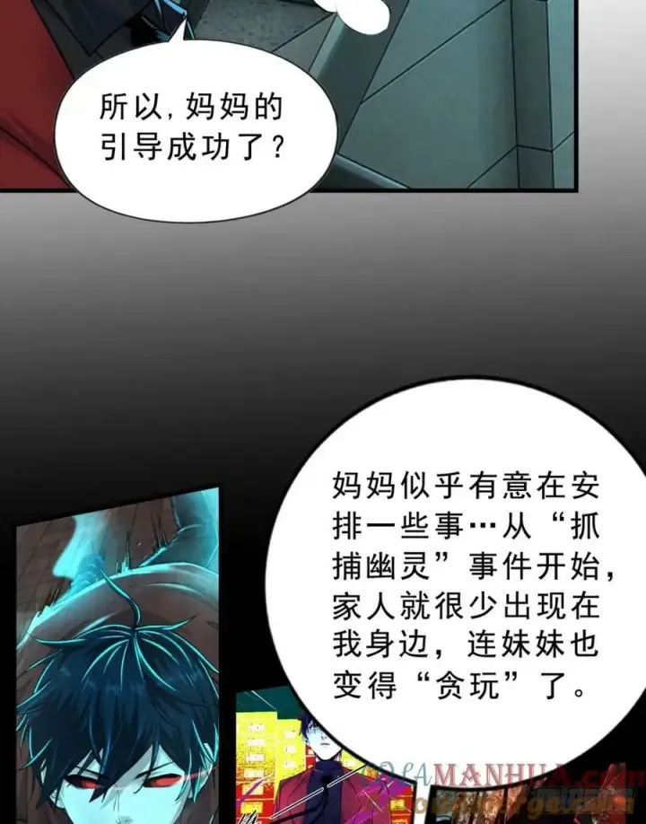 《从红月开始》86 前途无量的年轻人图22