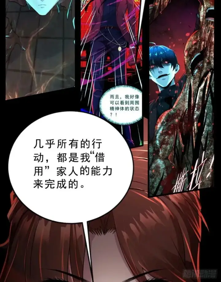 《从红月开始》86 前途无量的年轻人图23