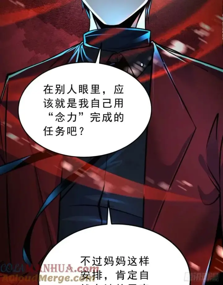 《从红月开始》86 前途无量的年轻人图25