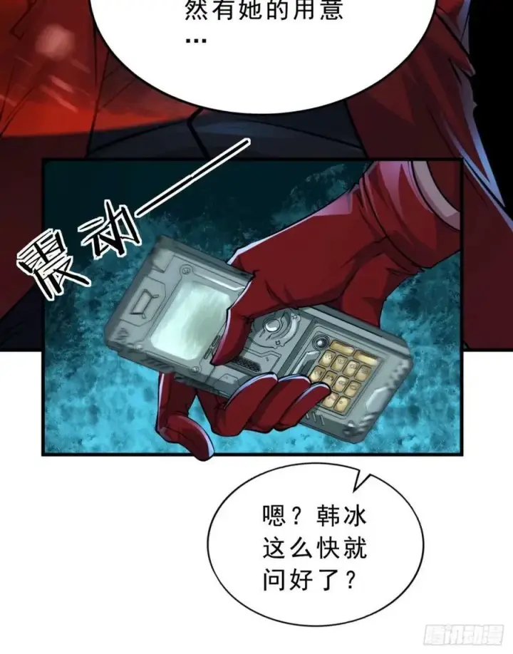 《从红月开始》86 前途无量的年轻人图26