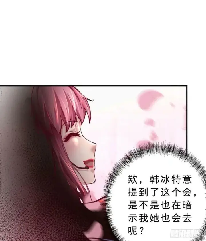 《从红月开始》86 前途无量的年轻人图33