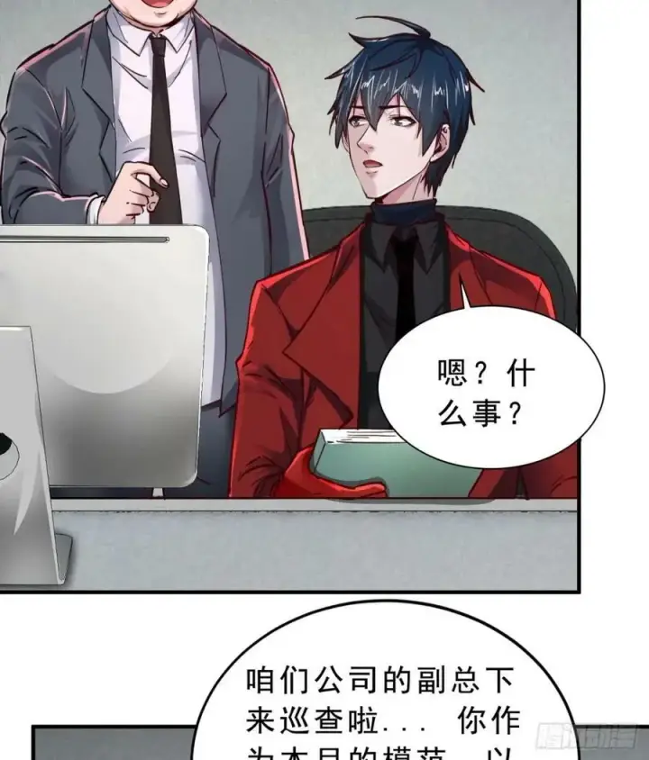 《从红月开始》86 前途无量的年轻人图39